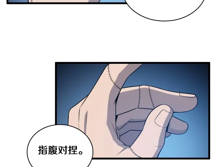大医凌然小说笔趣阁漫画,第24话 审查2图