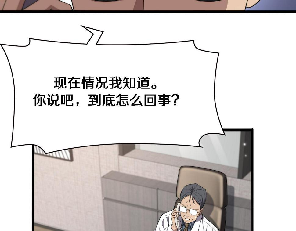 大医凌然漫画免费下拉式6漫画漫画,第199话 孟杉的决断1图