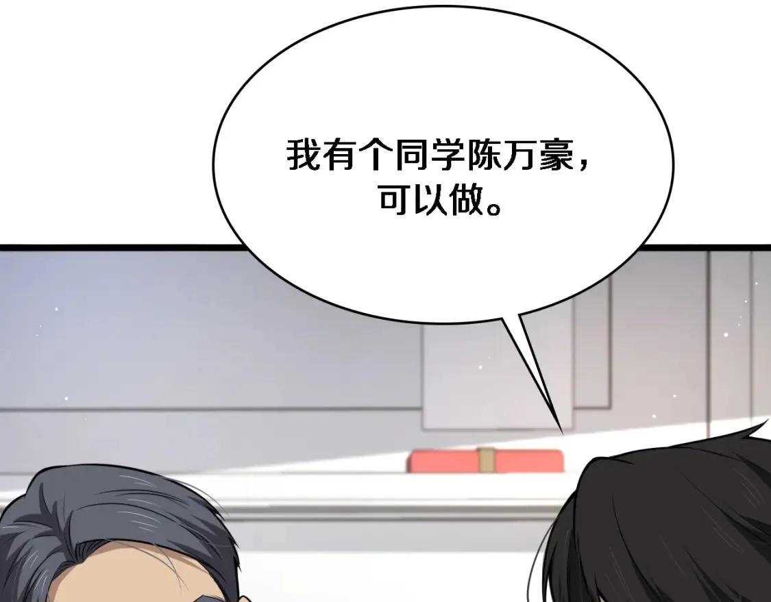 大医凌然漫画免费下拉式6漫画漫画,第269话 中心的样子1图