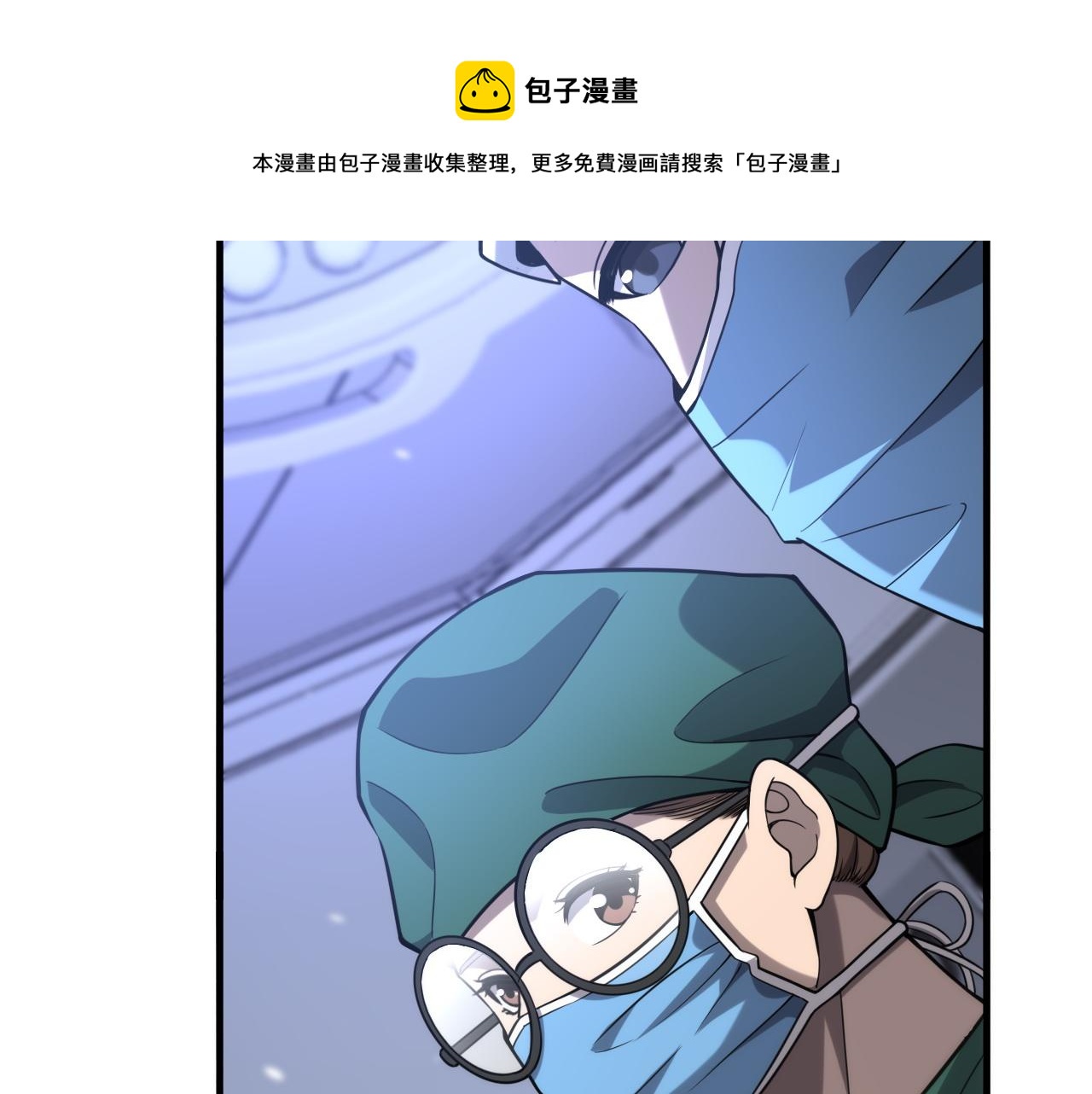 大医凌然漫画免费下拉式6漫画漫画,第113话 我想跟你学1图