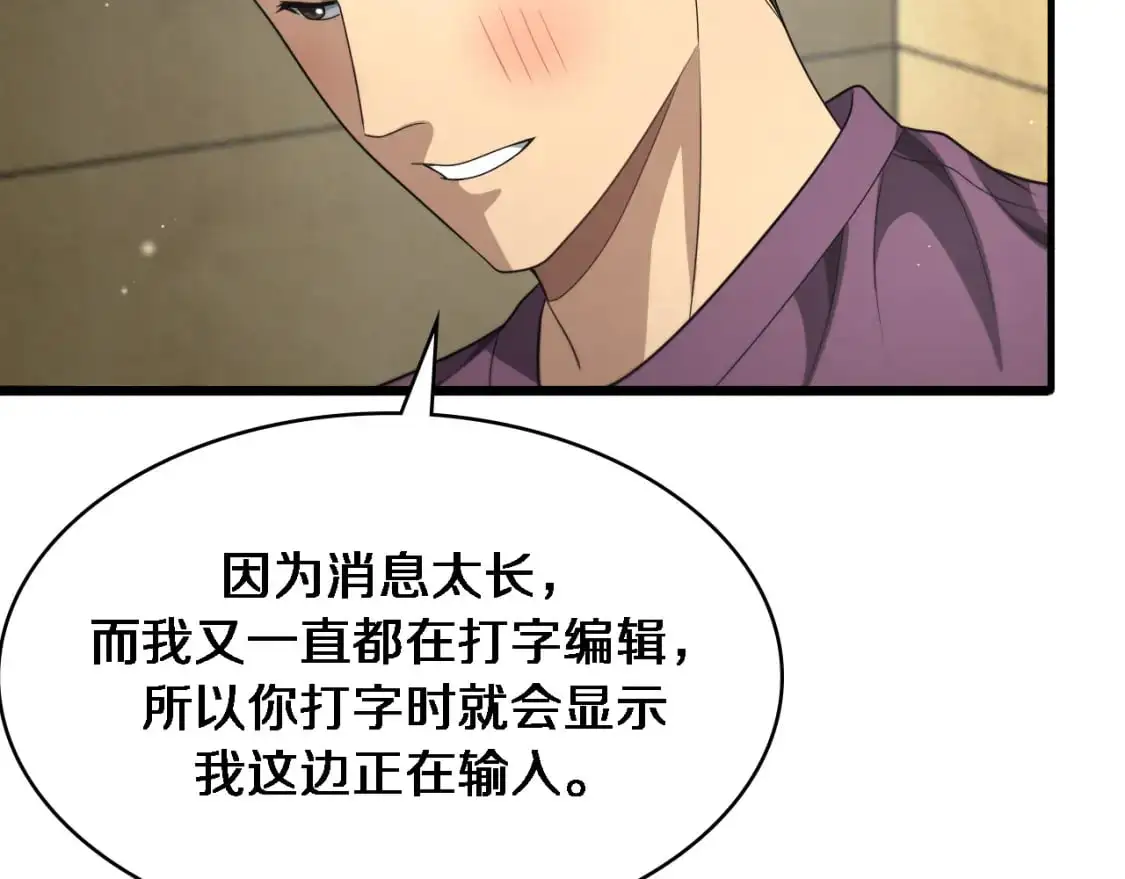 大医凌然漫画免费下拉式6漫画漫画,第260话 又被人看上了！2图