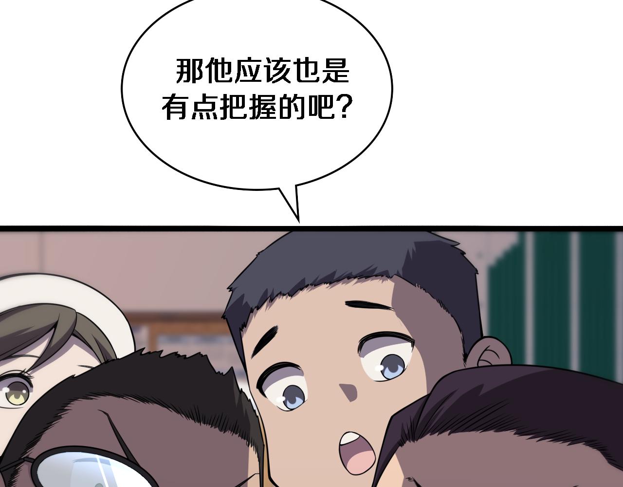 大医凌然小说笔趣阁漫画,第88话 备用通路2图