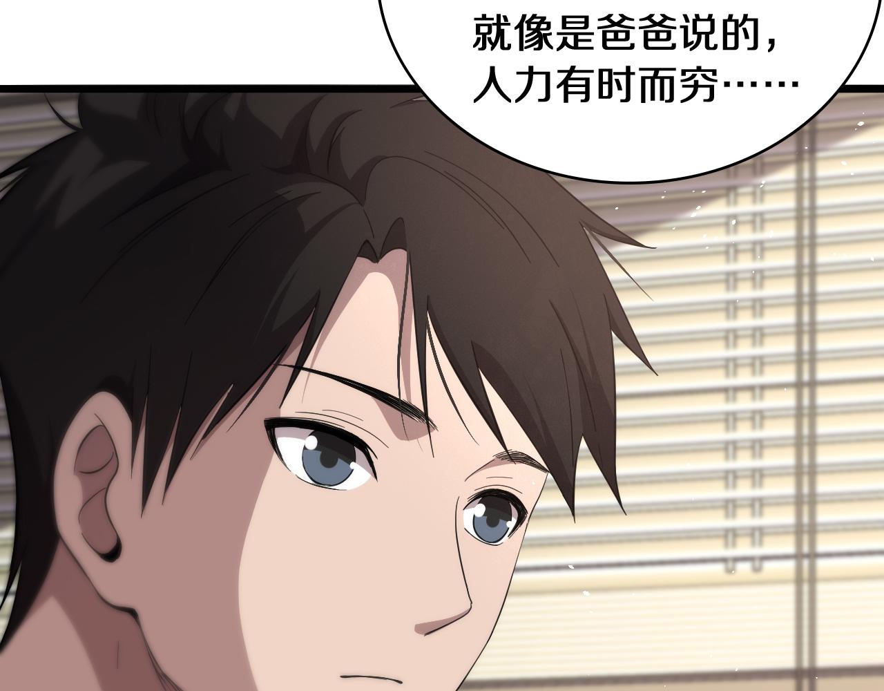 大医凌然漫画免费下拉式6漫画漫画,第133话 情侣刀口1图