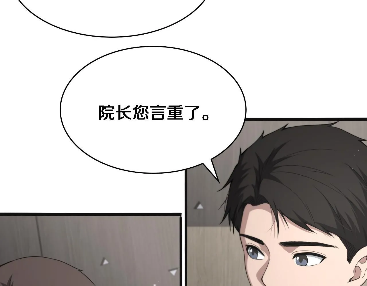 大医凌然漫画免费下拉式6漫画漫画,第240话 开课！2图
