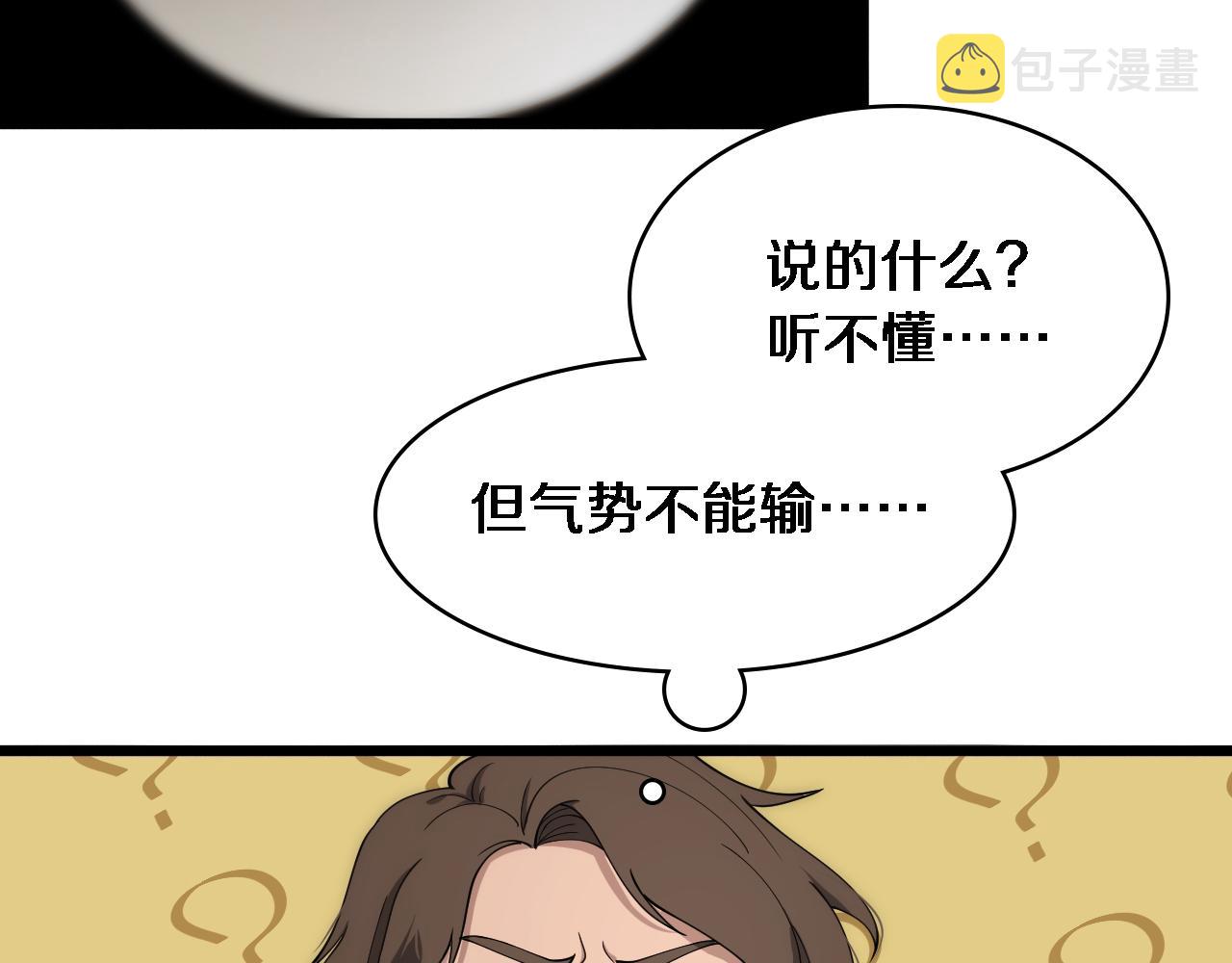 大医凌然漫画免费下拉式6漫画漫画,第124 提上日程1图