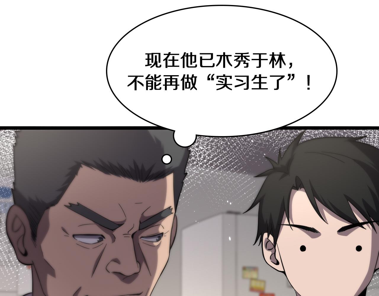 大医凌然漫画免费下拉式6漫画漫画,第137话 执医考试1图