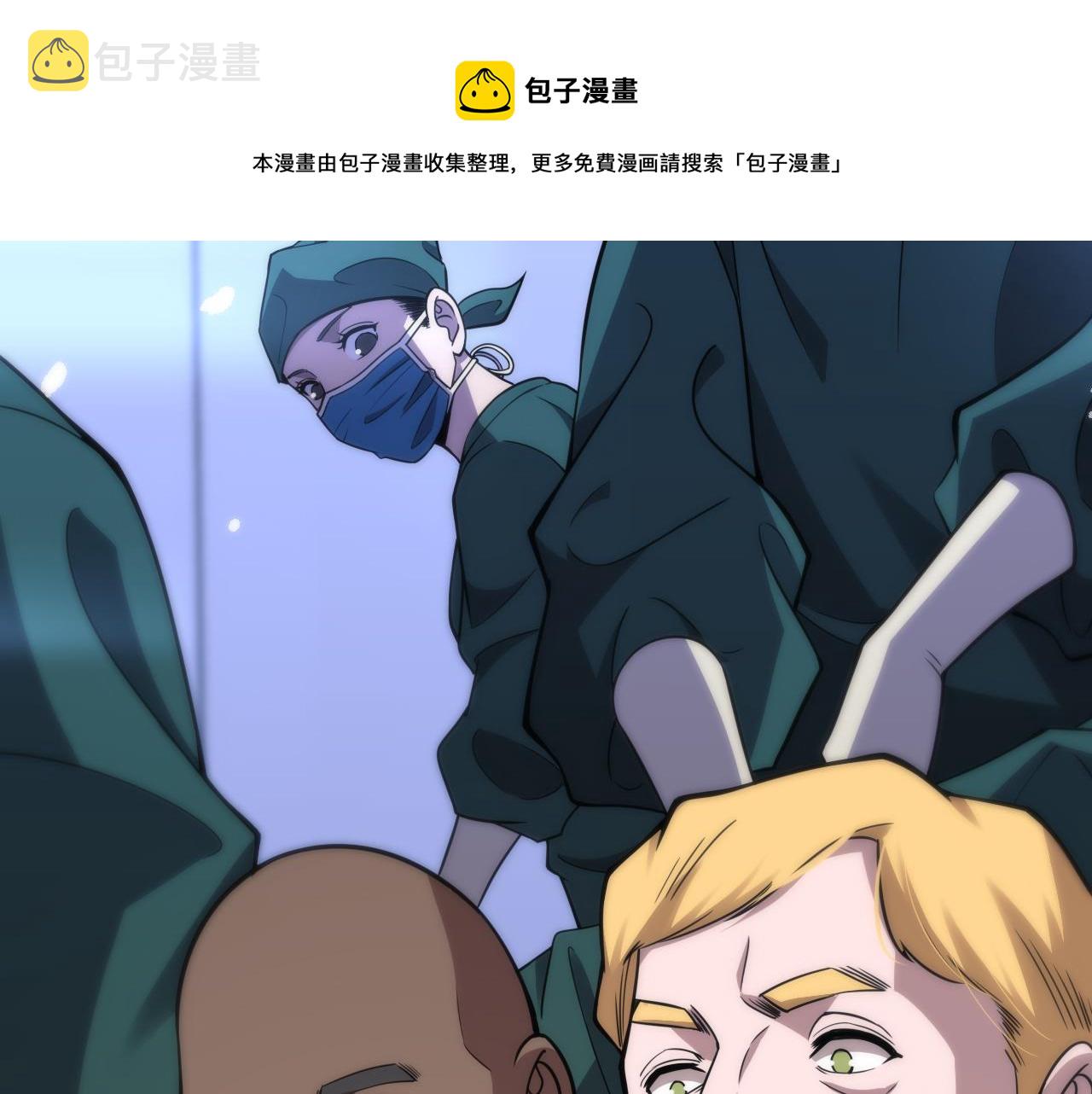 大医凌然漫画免费下拉式6漫画漫画,第114话 不要急着做决定1图