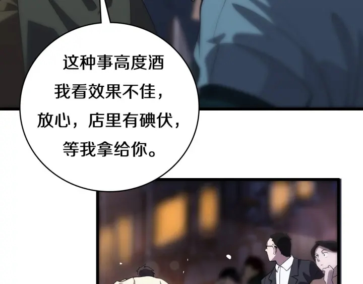 大医凌然漫画免费下拉式6漫画漫画,第43话 徒手止血2.0（上）2图