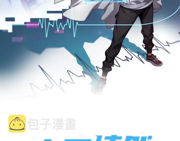 大医凌然漫画免费下拉式6漫画漫画,第47话 宝箱成堆2图
