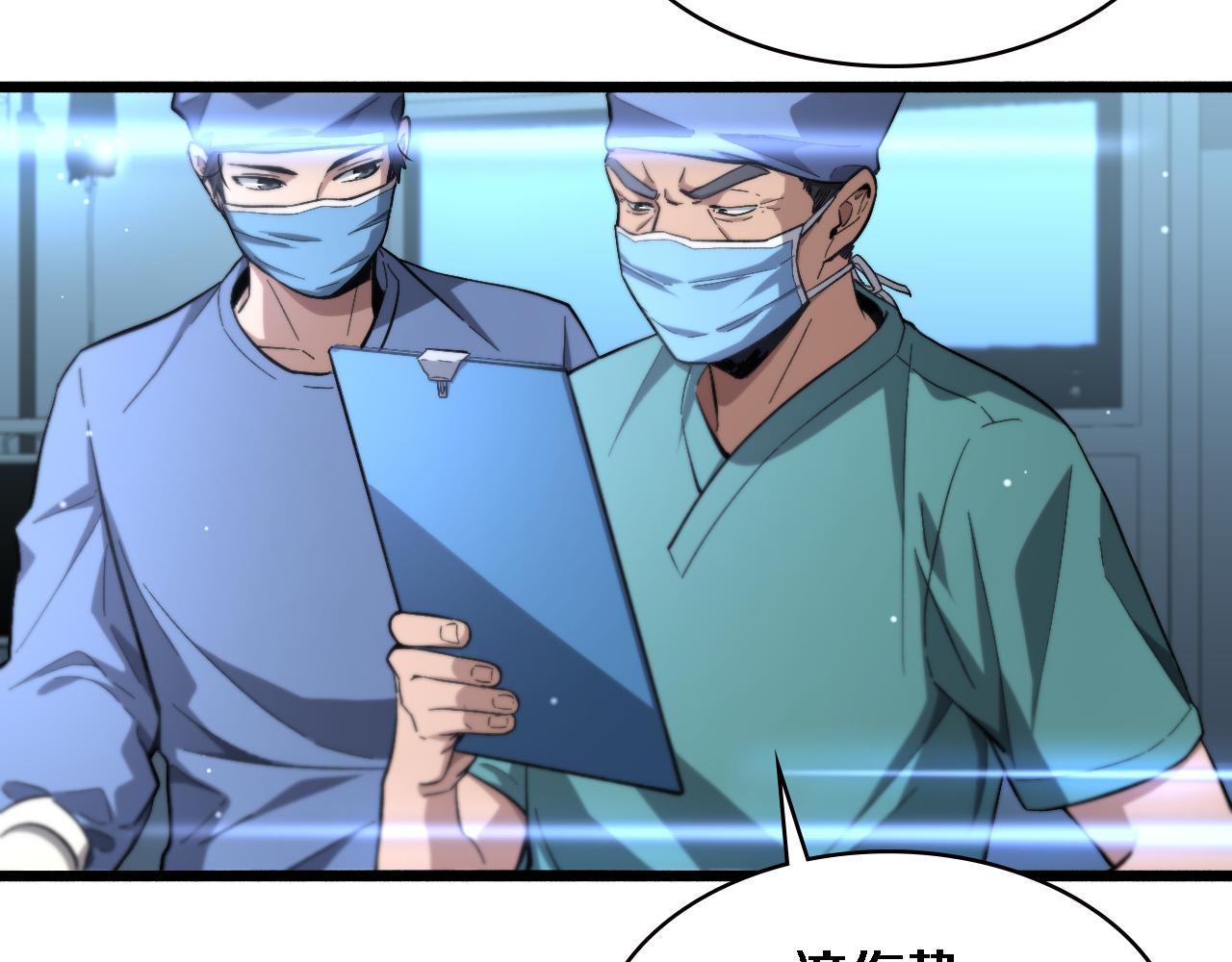 大医凌然漫画免费下拉式6漫画漫画,第171话 你先别走2图