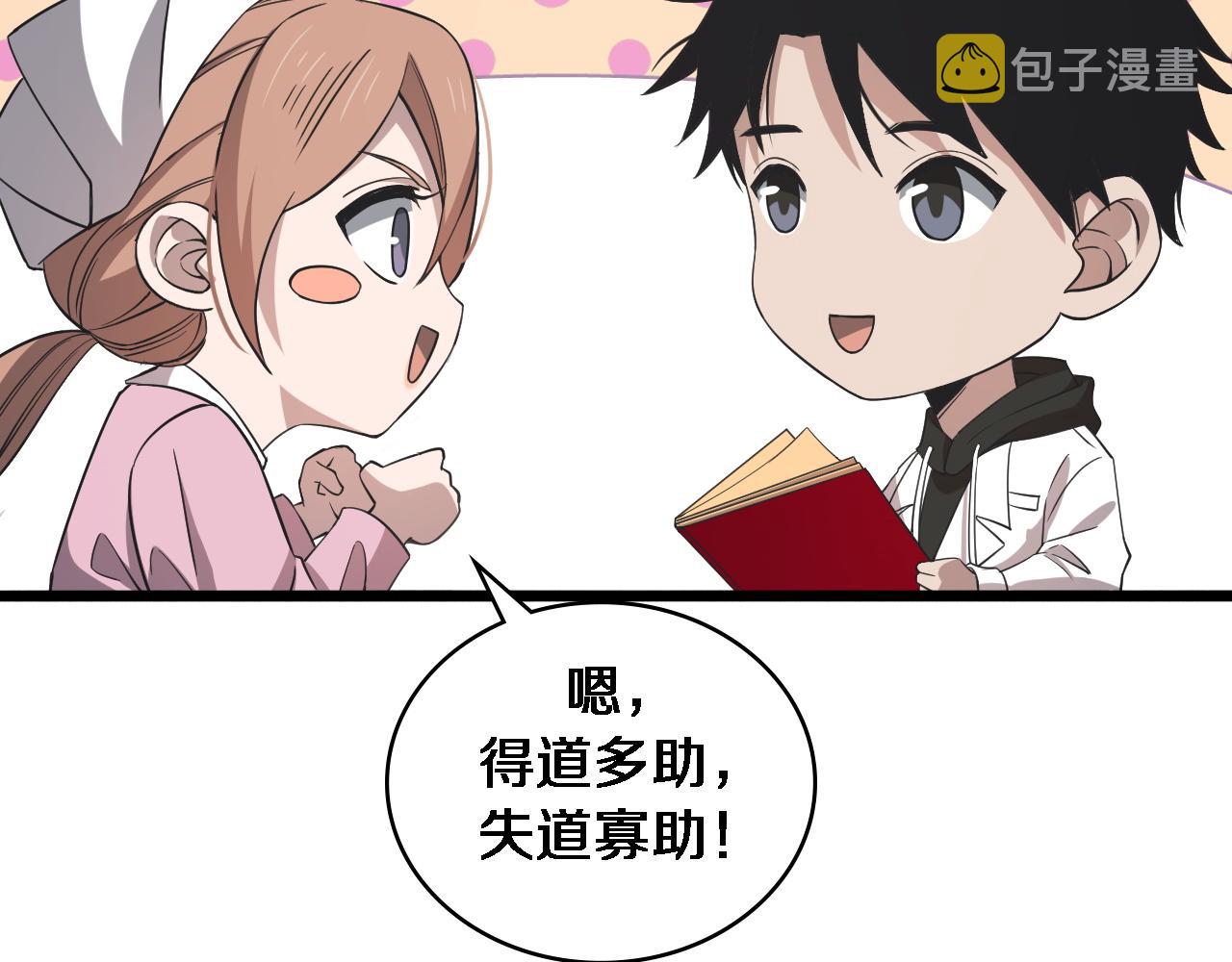 大医凌然漫画免费下拉式6漫画漫画,第95话 第一次做截肢手术2图