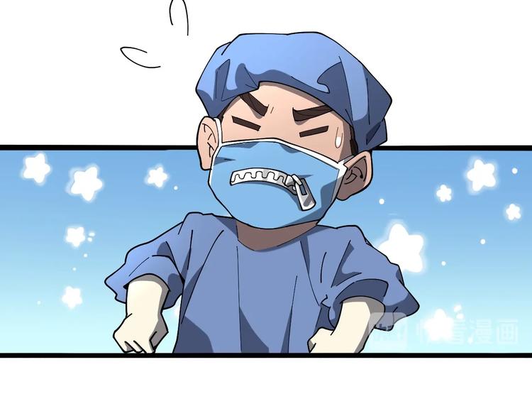 大医凌然漫画免费下拉式6漫画漫画,第27话 针芒2图
