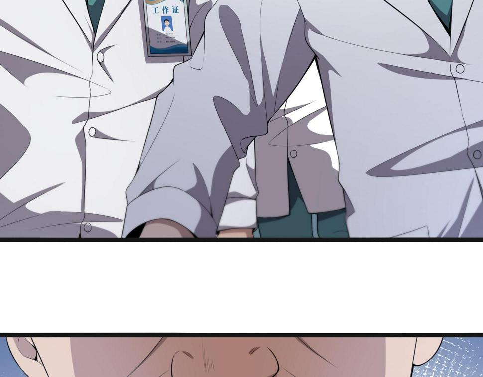 大医凌然漫画免费下拉式6漫画漫画,第210话 霍主任的变脸法则2图