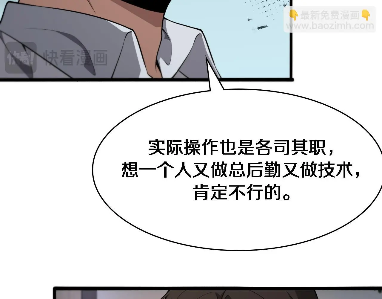 大医凌然漫画免费下拉式6漫画漫画,第256话 学术厅如战场1图