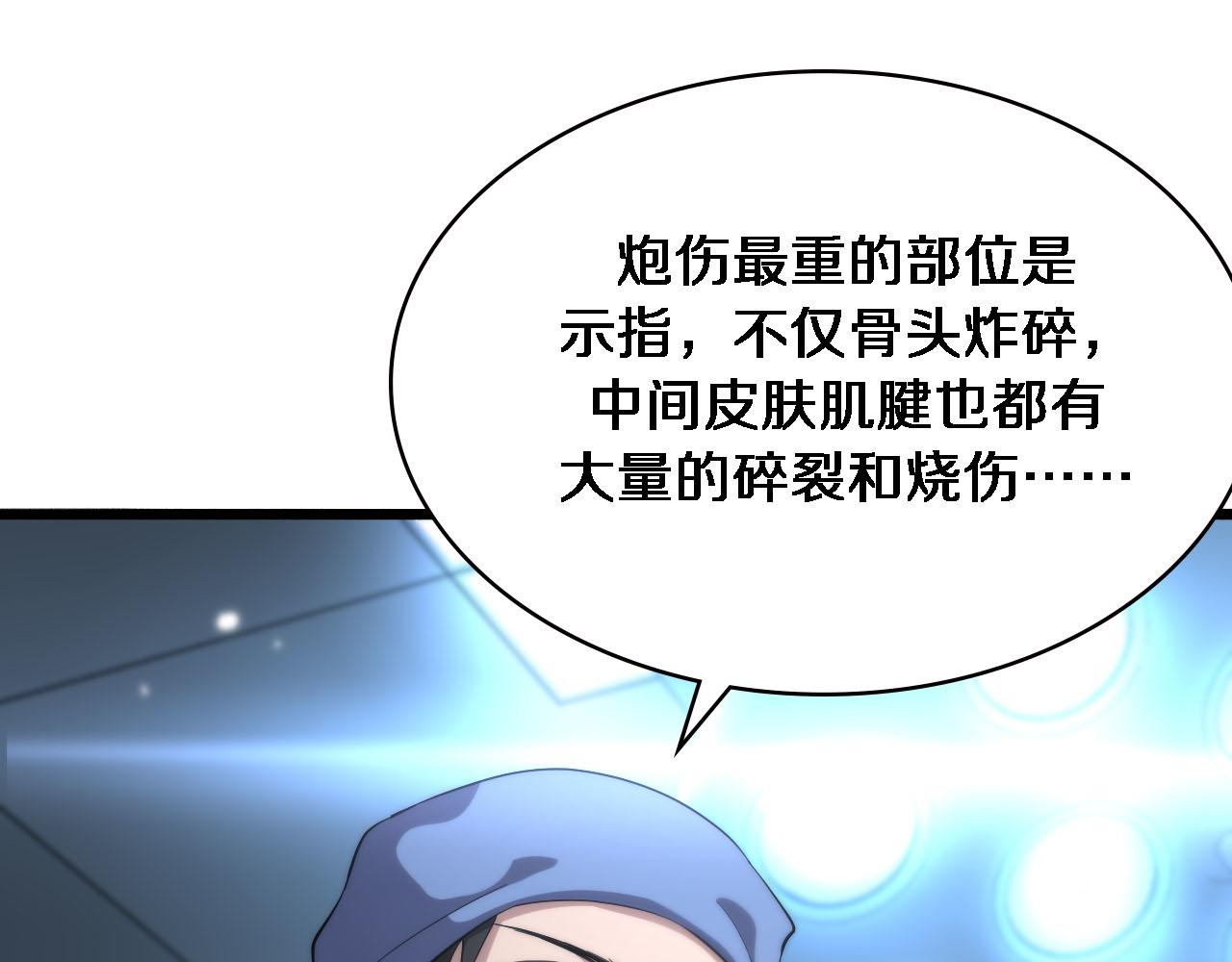 大医凌然漫画免费下拉式6漫画漫画,第174话 方案1图