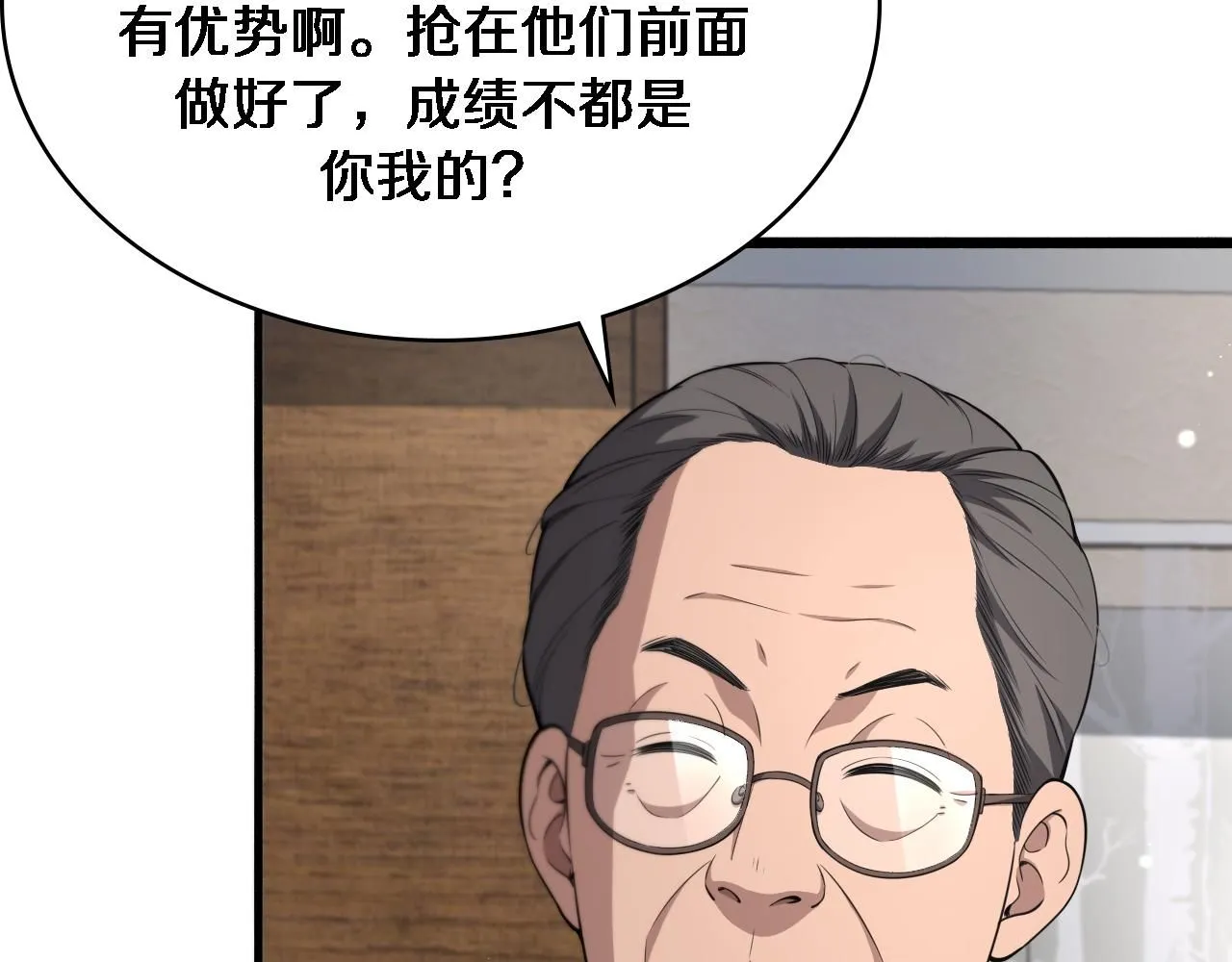 大医凌然漫画免费下拉式6漫画漫画,第245话 短处不能和长处比1图