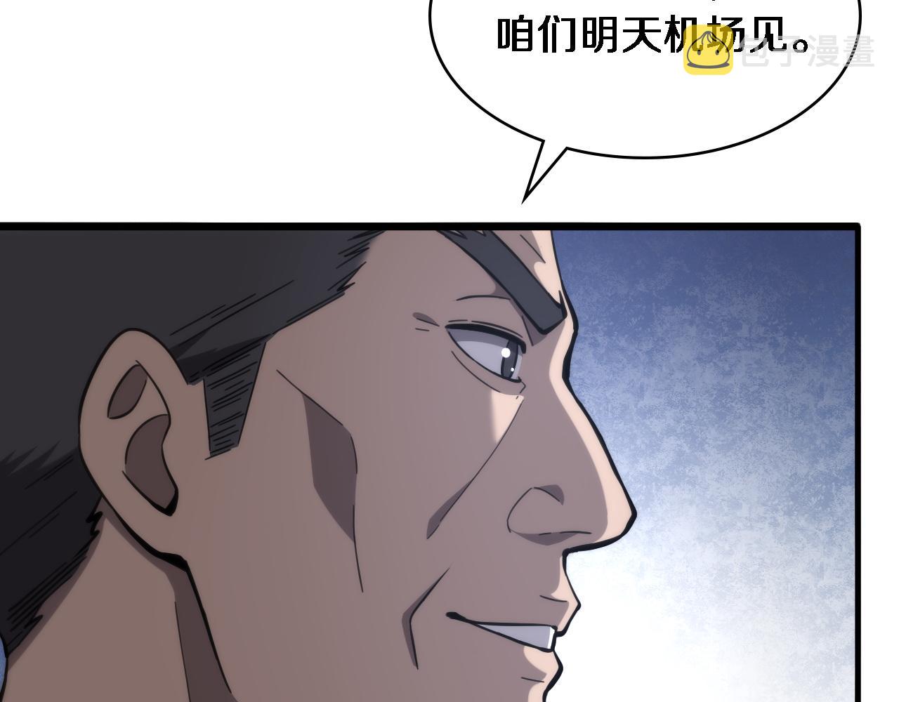 大医凌然漫画免费下拉式6漫画漫画,第117话 特别医疗组1图