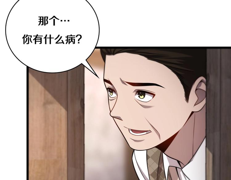 大医凌然漫画免费下拉式6漫画漫画,第7话 摩托女郎1图