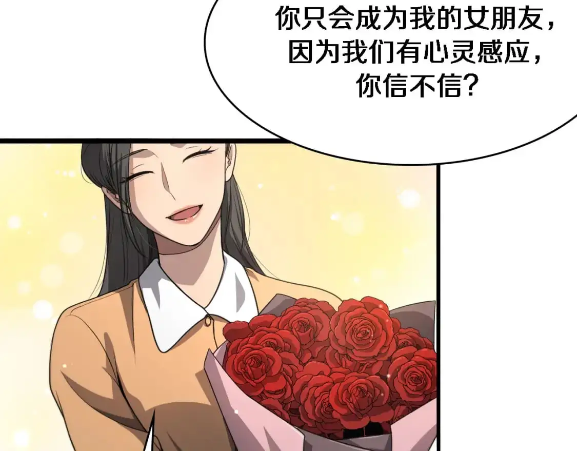 大医凌然漫画免费下拉式6漫画漫画,第260话 又被人看上了！1图