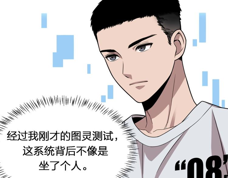 大医凌然漫画免费下拉式6漫画漫画,第2话 实习开始2图