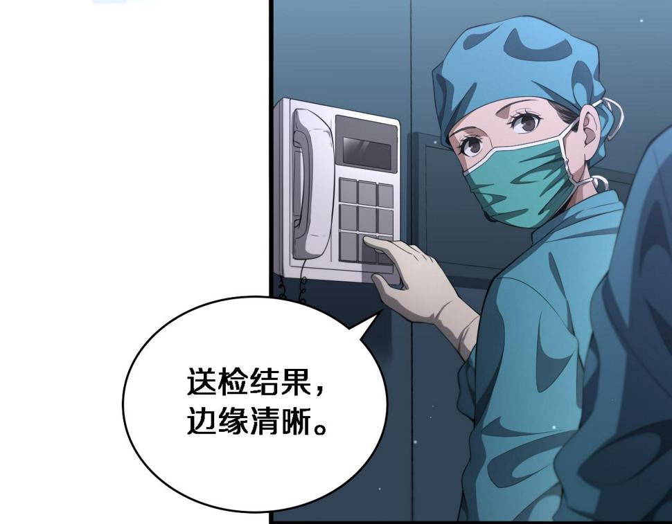 大医凌然漫画免费下拉式6漫画漫画,第206话 差别大得很1图