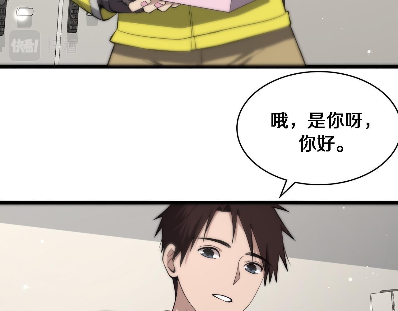 大医凌然漫画免费下拉式6漫画漫画,第120话 力所能及的事1图