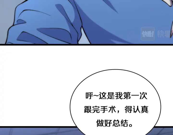 大医凌然漫画免费下拉式6漫画漫画,第64话 拇指缺损再造1图