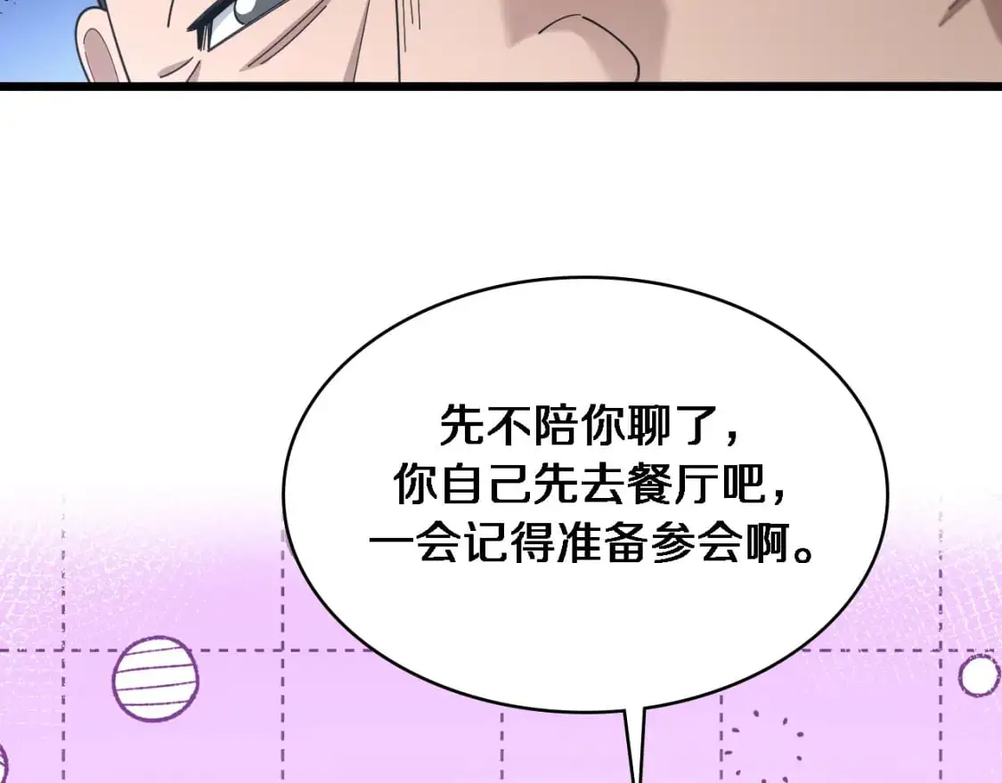 大医凌然漫画免费下拉式6漫画漫画,第261话 关于养胃2图