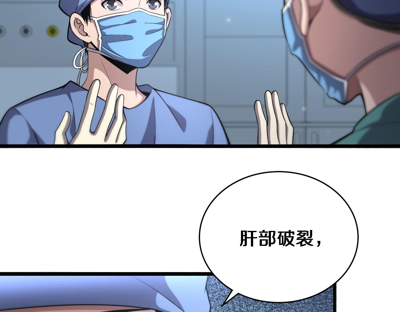大医凌然漫画免费下拉式6漫画漫画,第151话 小孩子才做选择2图