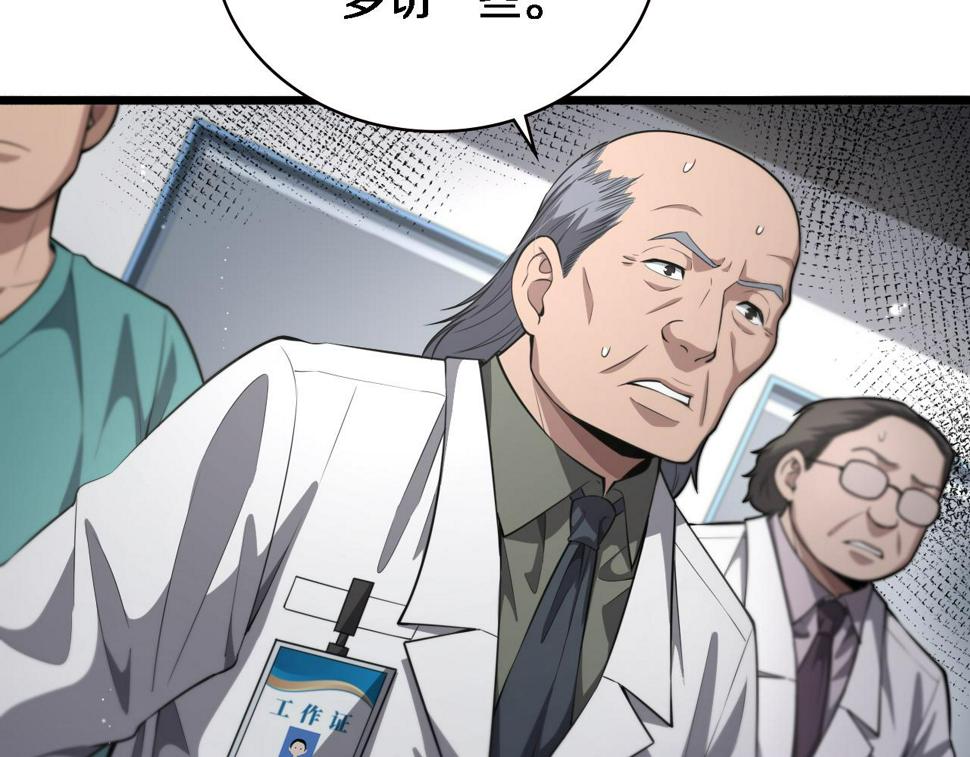 大医凌然漫画免费下拉式6漫画漫画,第197话 都在找凌医生2图