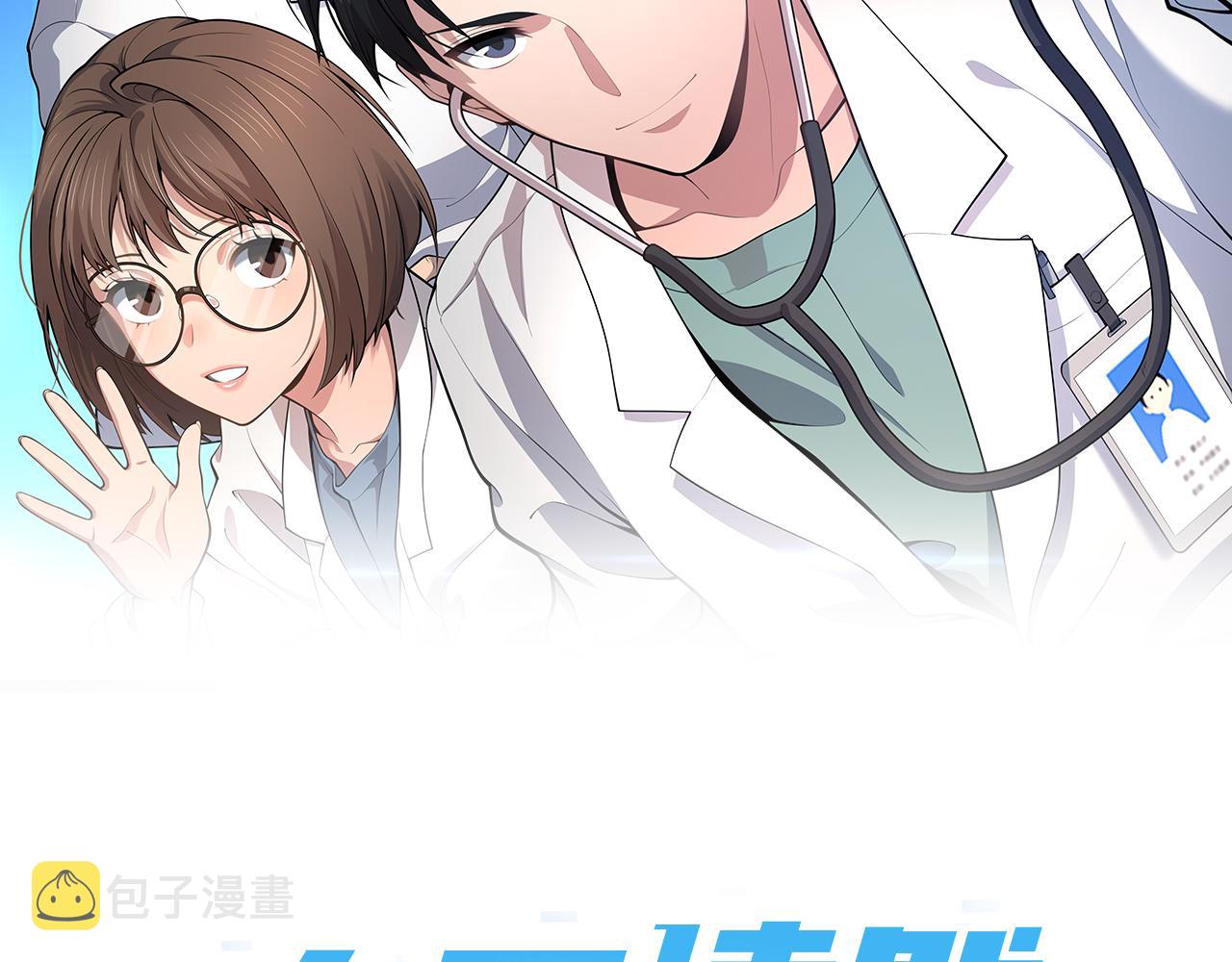 大医凌然漫画免费下拉式6漫画漫画,第177话 规则，用强大碾平2图