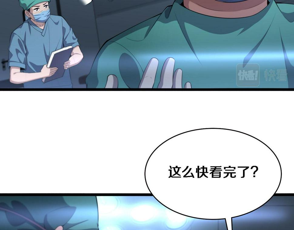 大医凌然漫画免费下拉式6漫画漫画,第204话 新的一代2图