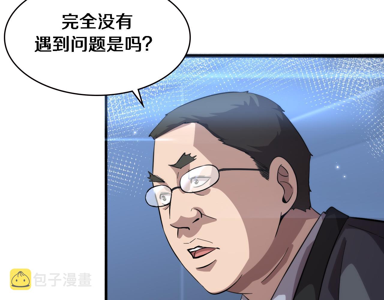 大医凌然漫画免费下拉式6漫画漫画,第156话 朋友有大病？2图