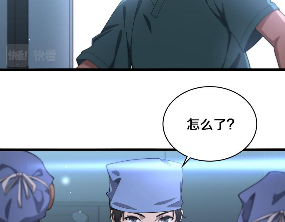 大医凌然漫画免费下拉式6漫画漫画,第195话 虚拟人真好用啊2图