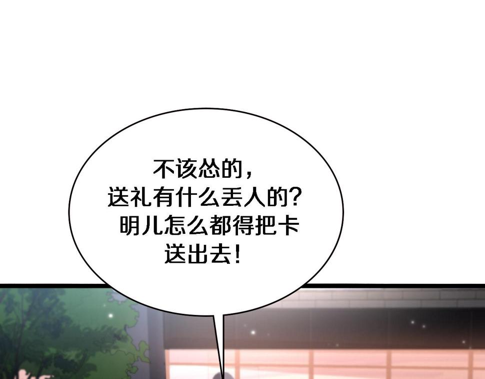 大医凌然漫画免费下拉式6漫画漫画,第201话 两年？十年！1图
