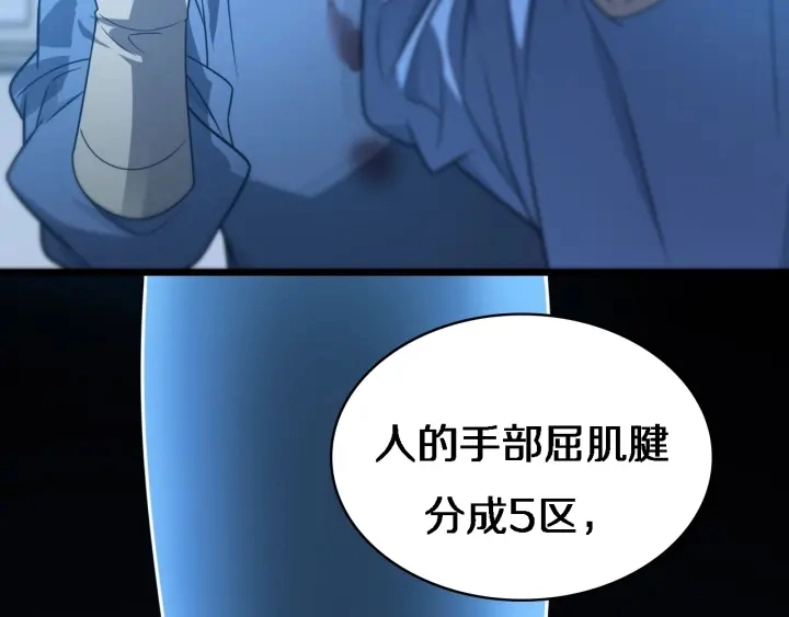 大医凌然漫画免费下拉式6漫画漫画,第22话 我来做主刀2图