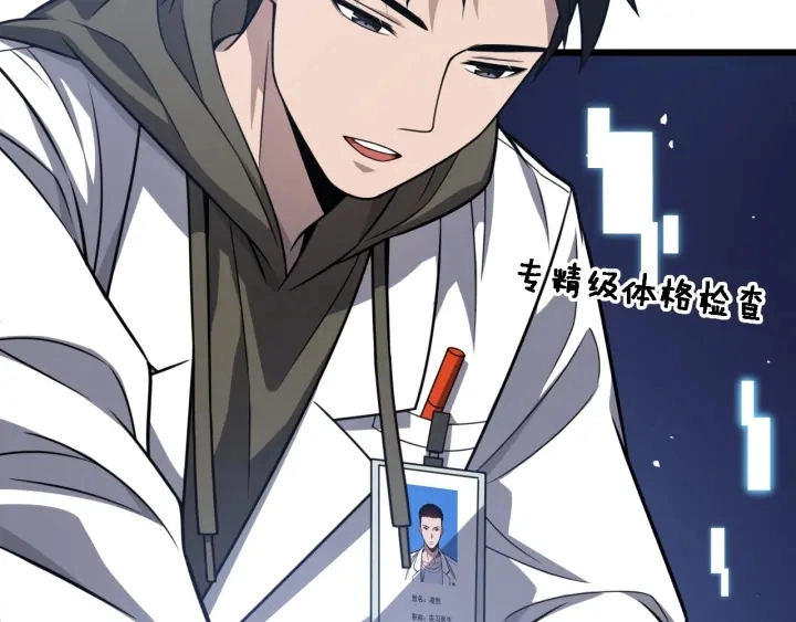 大医凌然漫画免费下拉式6漫画漫画,第35话 3000次上肢解剖的2图