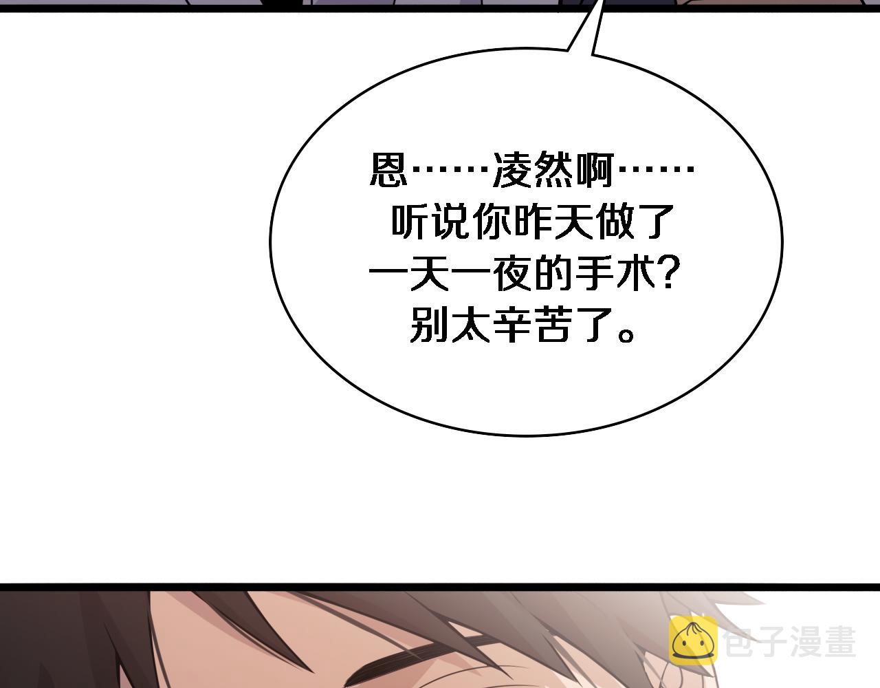 大医凌然漫画免费下拉式6漫画漫画,第93话 都听凌医生的1图