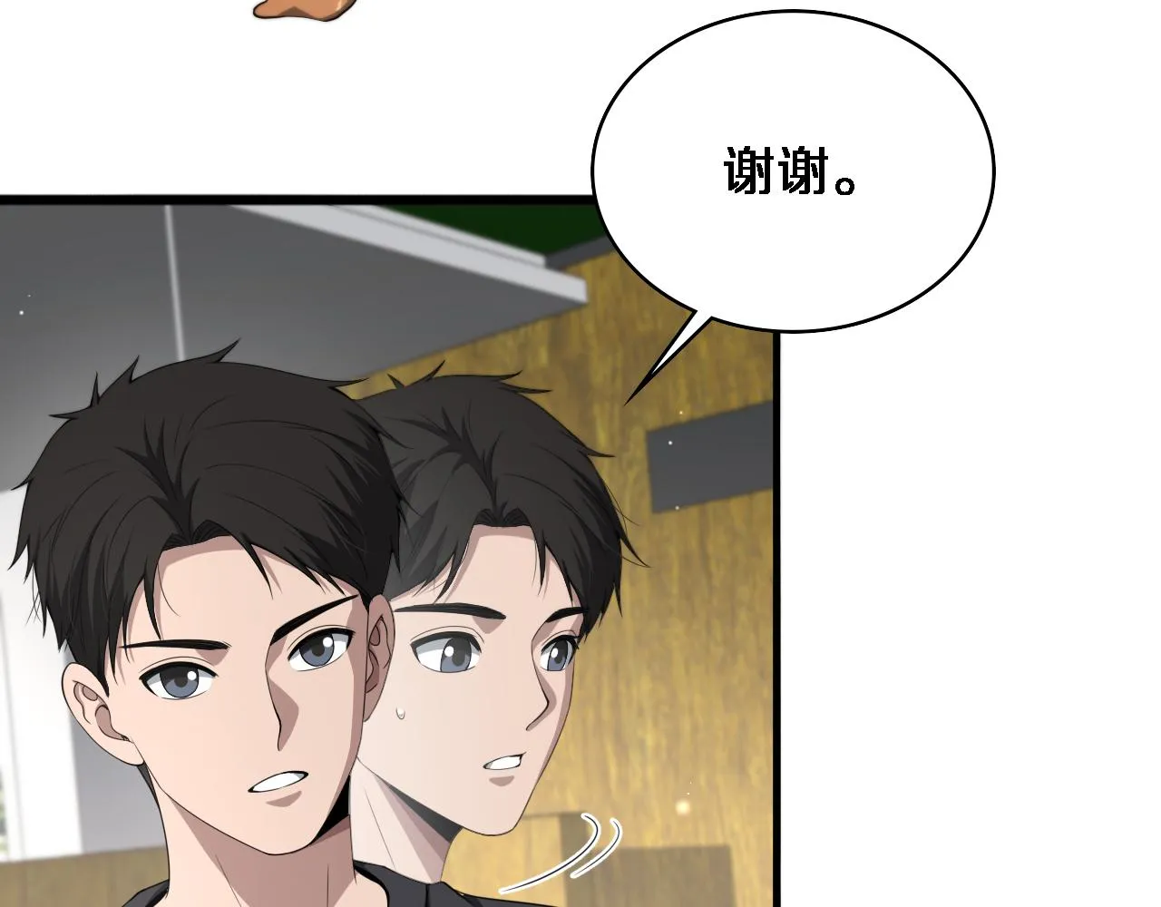 大医凌然漫画免费下拉式6漫画漫画,第235话 涮毛肚和烤牛肉1图