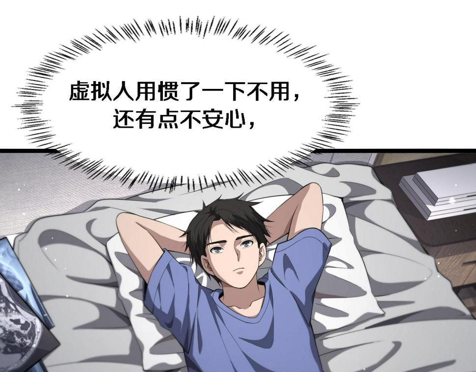 大医凌然漫画免费下拉式6漫画漫画,第207话 训练新人1图