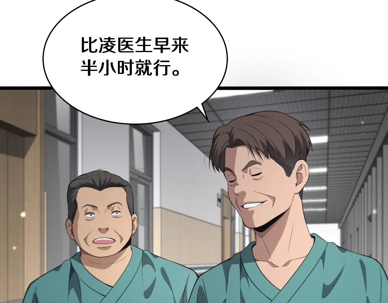 大医凌然漫画免费下拉式6漫画漫画,第238话 进修医生的启发2图