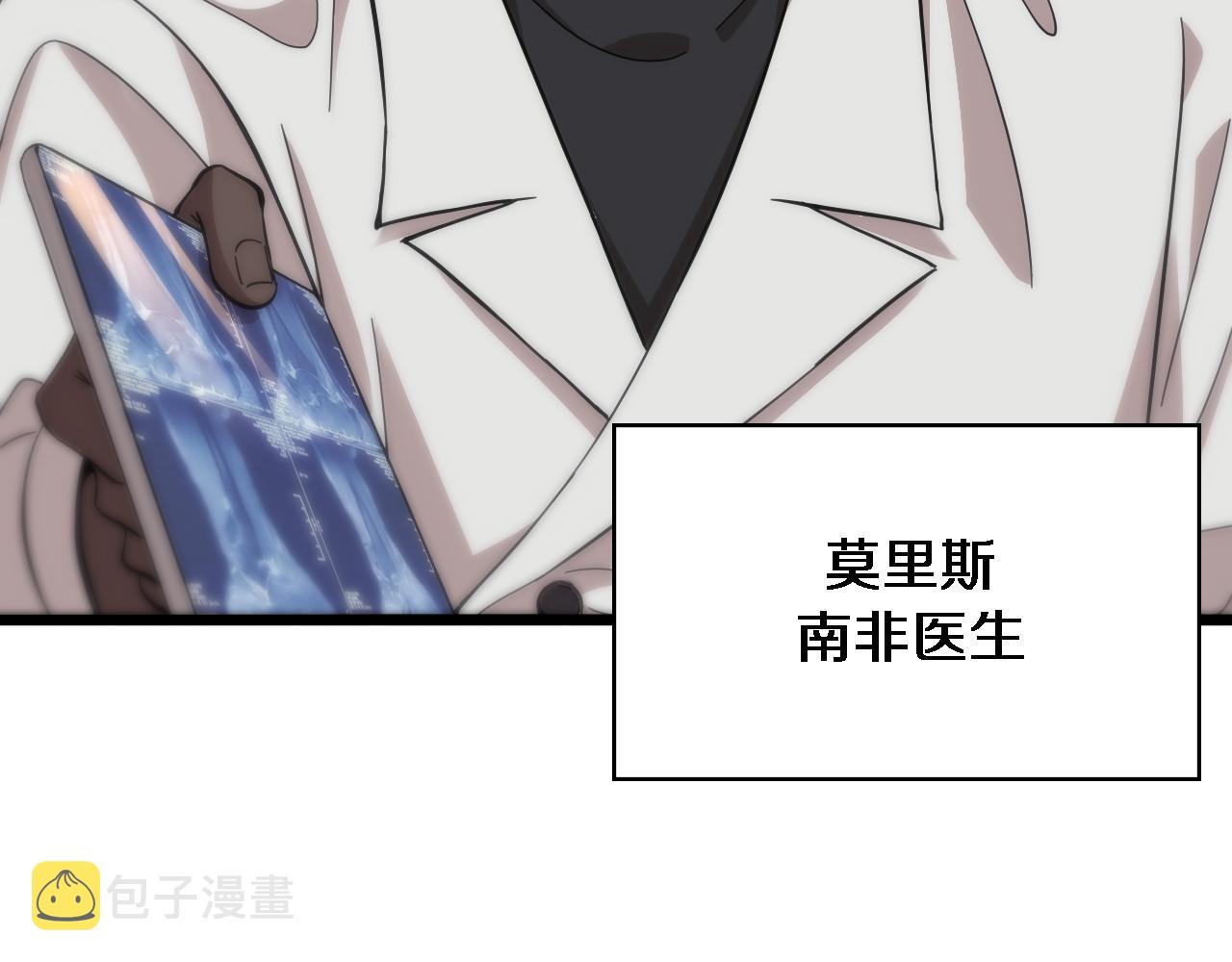 大医凌然漫画免费下拉式6漫画漫画,第112话 反向飞刀2图