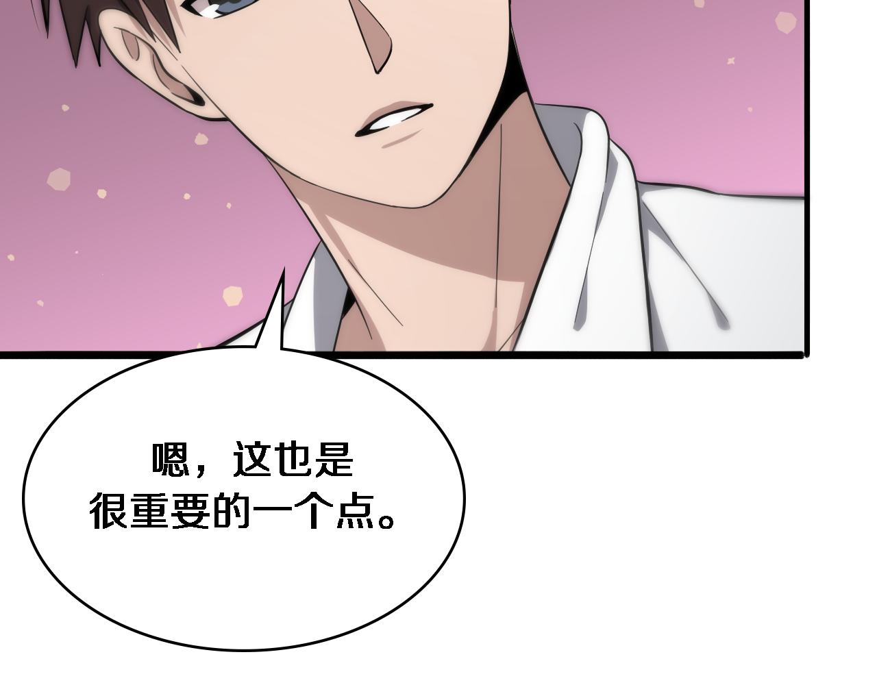 大医凌然漫画免费下拉式6漫画漫画,第126 院感升级1图