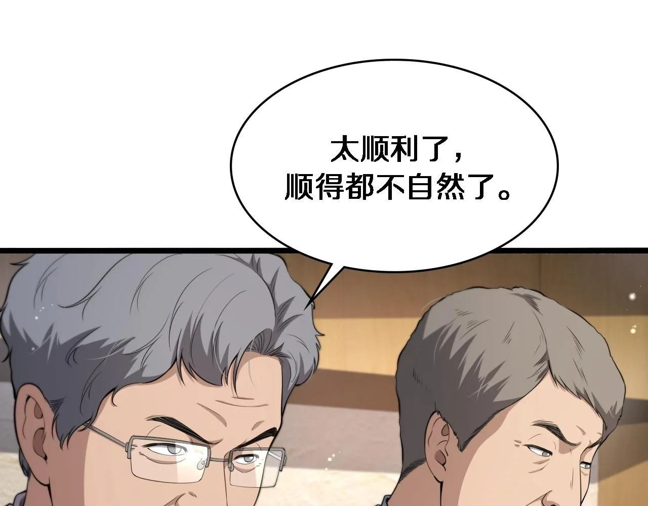 大医凌然漫画免费下拉式6漫画漫画,第245话 短处不能和长处比1图