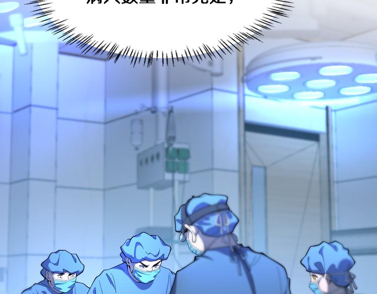 大医凌然漫画免费下拉式6漫画漫画,第37话 论坛沦为相亲会2图