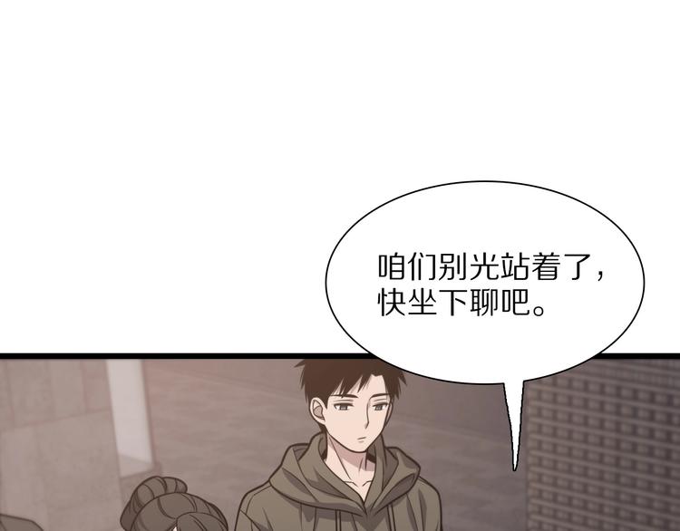大医凌然漫画免费下拉式6漫画漫画,第28话 核磁共振2图