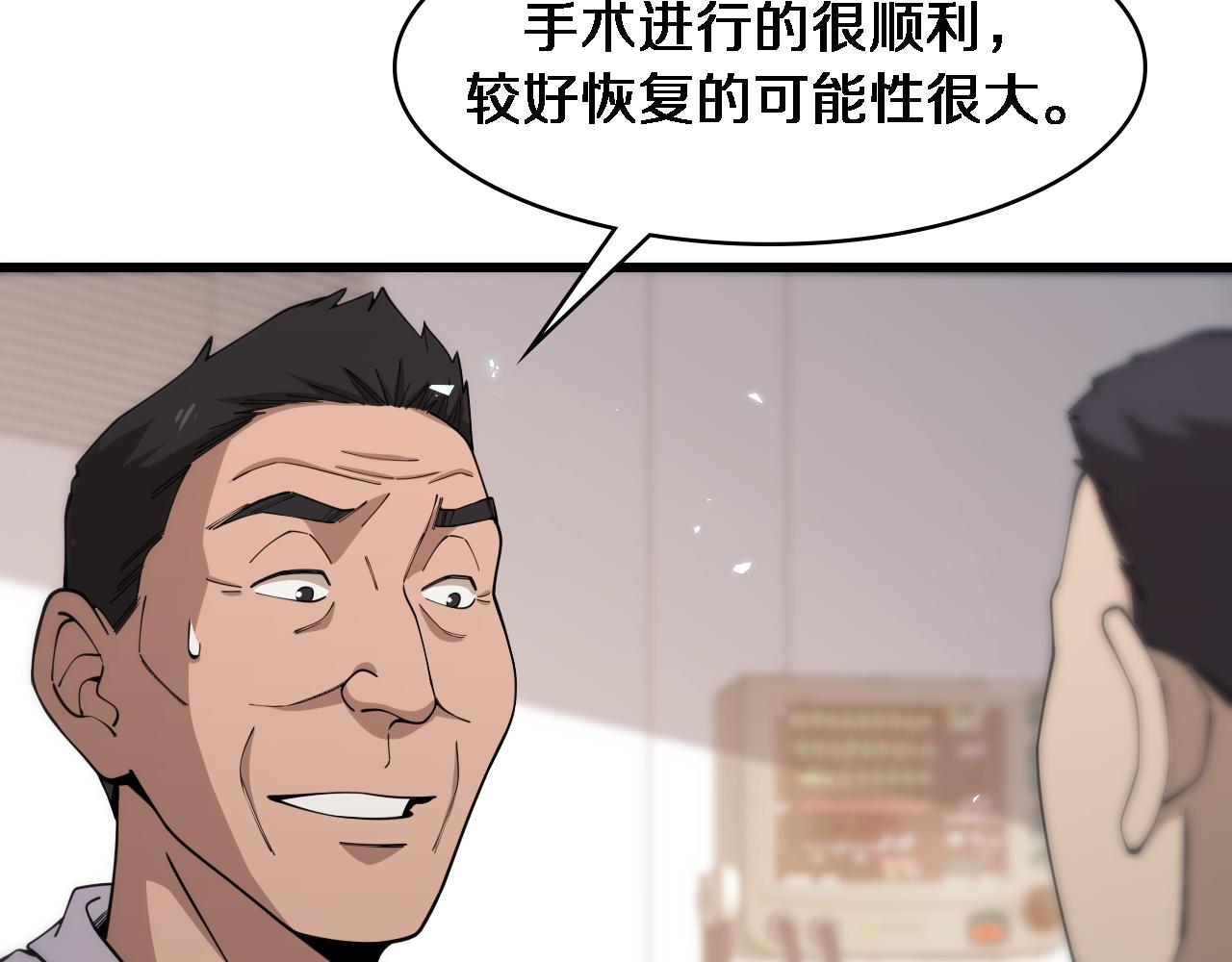大医凌然漫画免费下拉式6漫画漫画,第91话 该回去了2图
