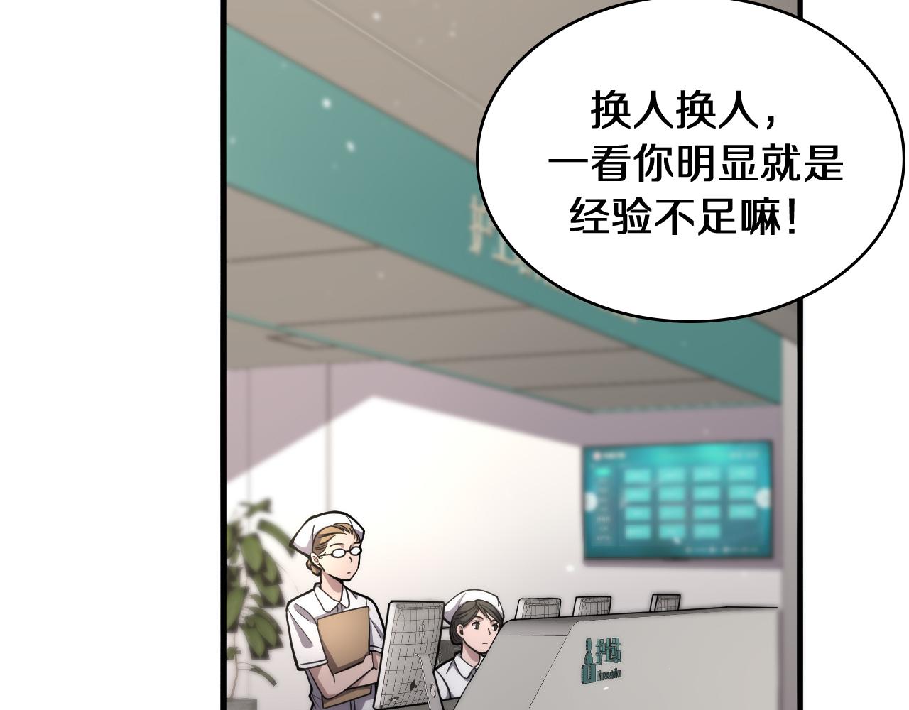大医凌然漫画免费下拉式6漫画漫画,第129话 从手术中去考虑2图