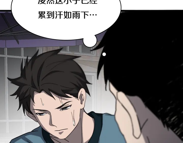 大医凌然漫画免费下拉式6漫画漫画,第45话 徒手止血奖励入手2图