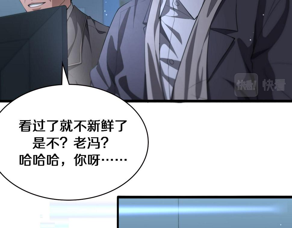 大医凌然漫画免费下拉式6漫画漫画,第206话 差别大得很2图